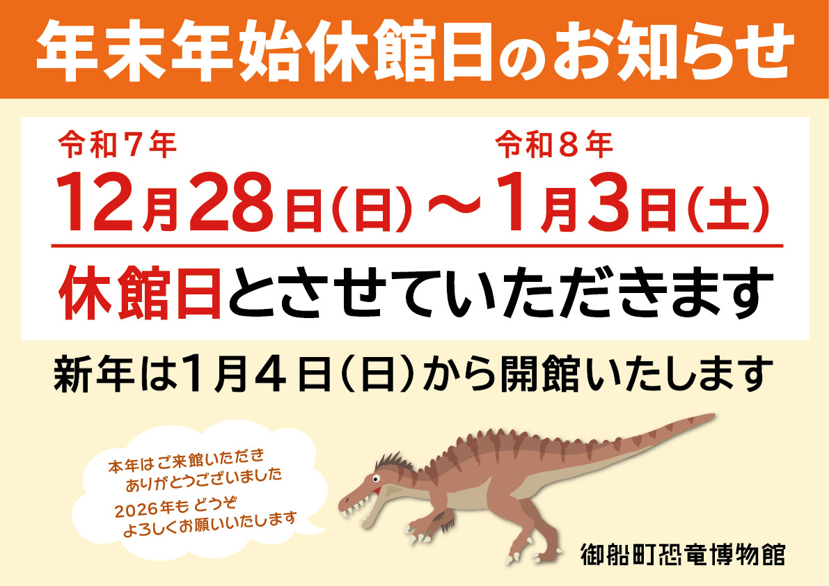 御船町恐竜博物館 tweet media