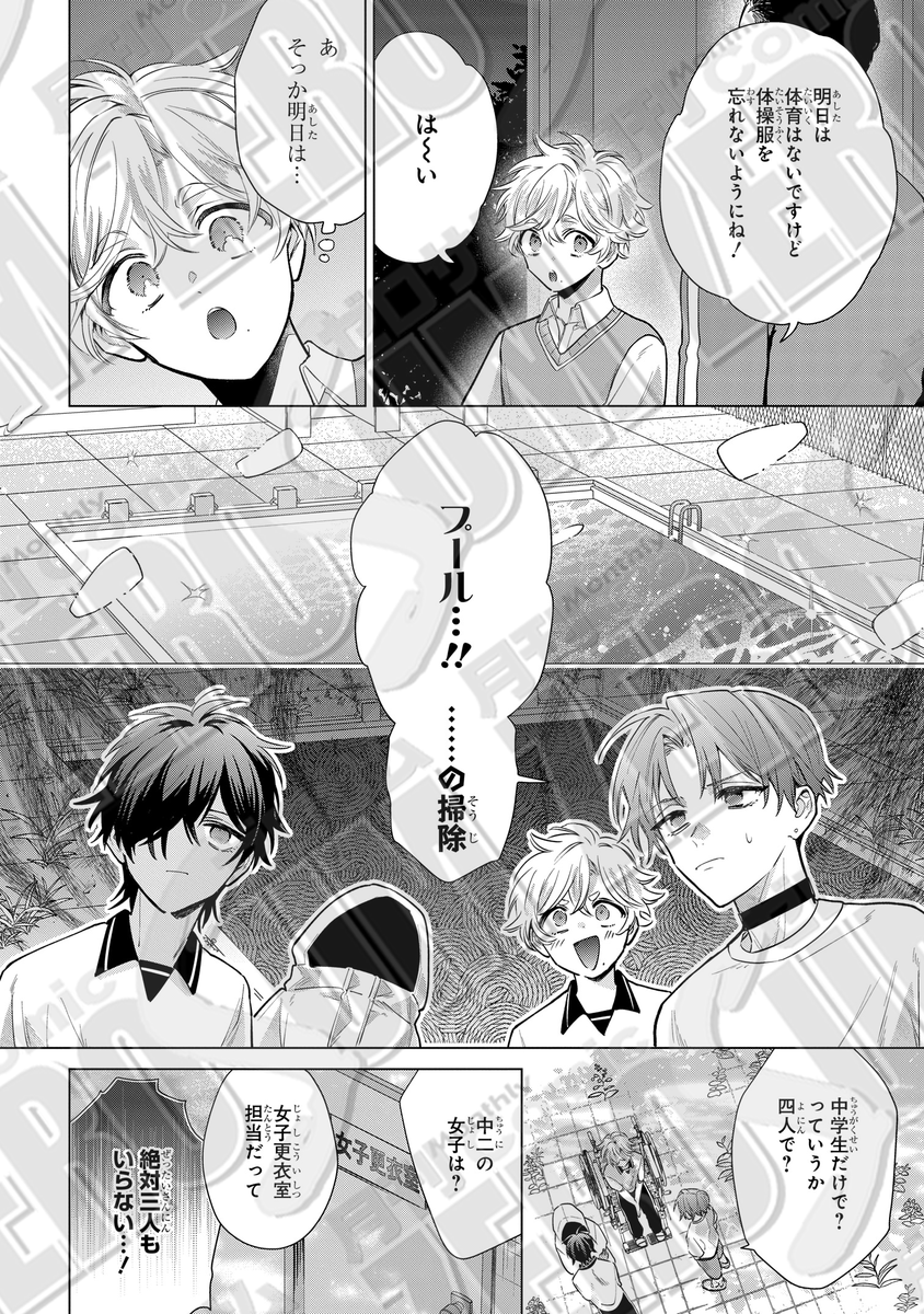 comic_zerosum's tweet photo. 【本日更新🫧】
ゼロサムオンラインにて『泡沫のムジナ』(著：会田小路ちょこぷでぃんぐ）第11話が更新🏊‍♂️

緋本たちはプールの清掃を任されたようだが…❓

https://t.co/nYmlEblcqP

待望のコミックス第2巻は10月31日（金）発売予定‼️
お見逃しなく‼️ https://t.co/wZDJZUt3TU