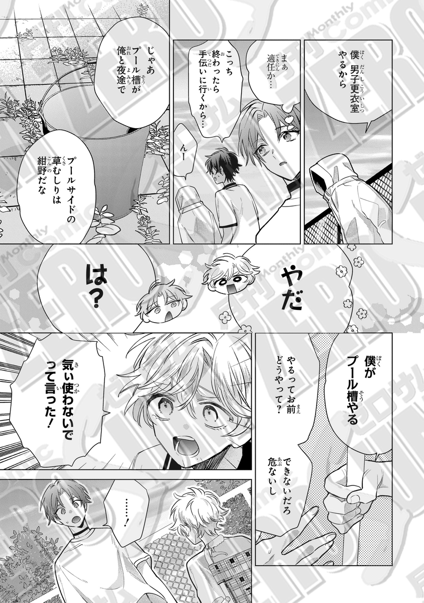 comic_zerosum's tweet photo. 【本日更新🫧】
ゼロサムオンラインにて『泡沫のムジナ』(著：会田小路ちょこぷでぃんぐ）第11話が更新🏊‍♂️

緋本たちはプールの清掃を任されたようだが…❓

https://t.co/nYmlEblcqP

待望のコミックス第2巻は10月31日（金）発売予定‼️
お見逃しなく‼️ https://t.co/wZDJZUt3TU