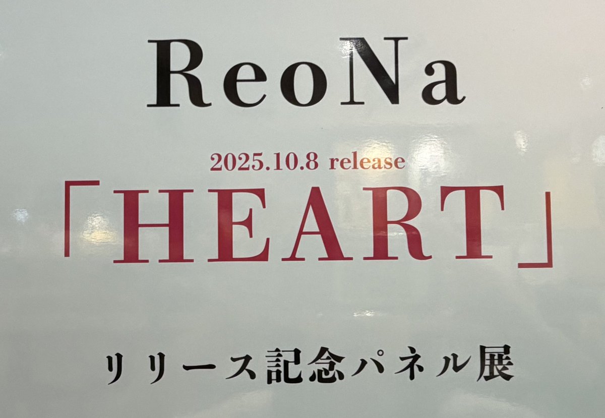 ReoNa 直筆サイン お九音キャンペーン スマホRPG「天空のアムネジア