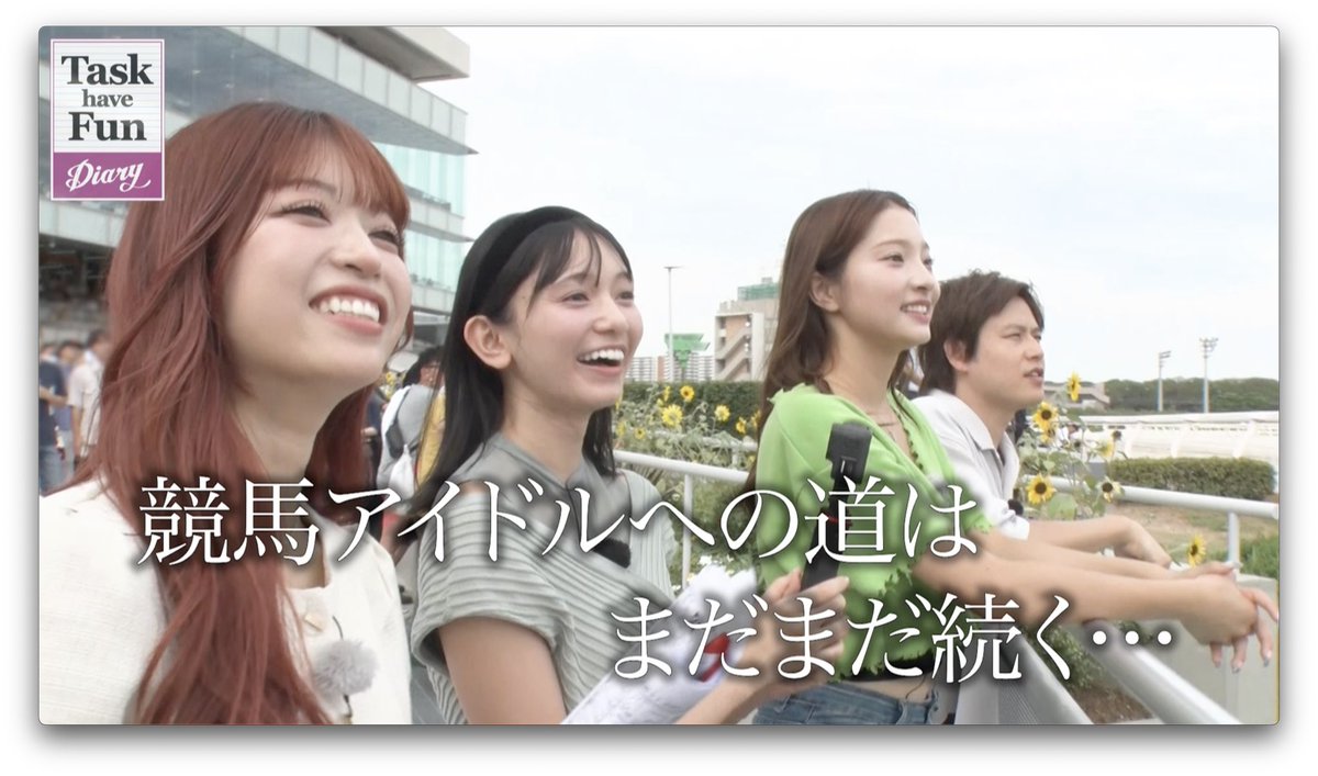 LoGiRL2015's tweet image. 😱Task have Fun Diary🐴

本日配信の #タスクダイアリー は
「#大井競馬場 で競馬を学ぶ！」完結編！

いよいよメインレースに挑戦した一同！
その結果は…？😳

今までの配信はこちら⬇️
douga.tv-asahi.co.jp/program/39579-…
