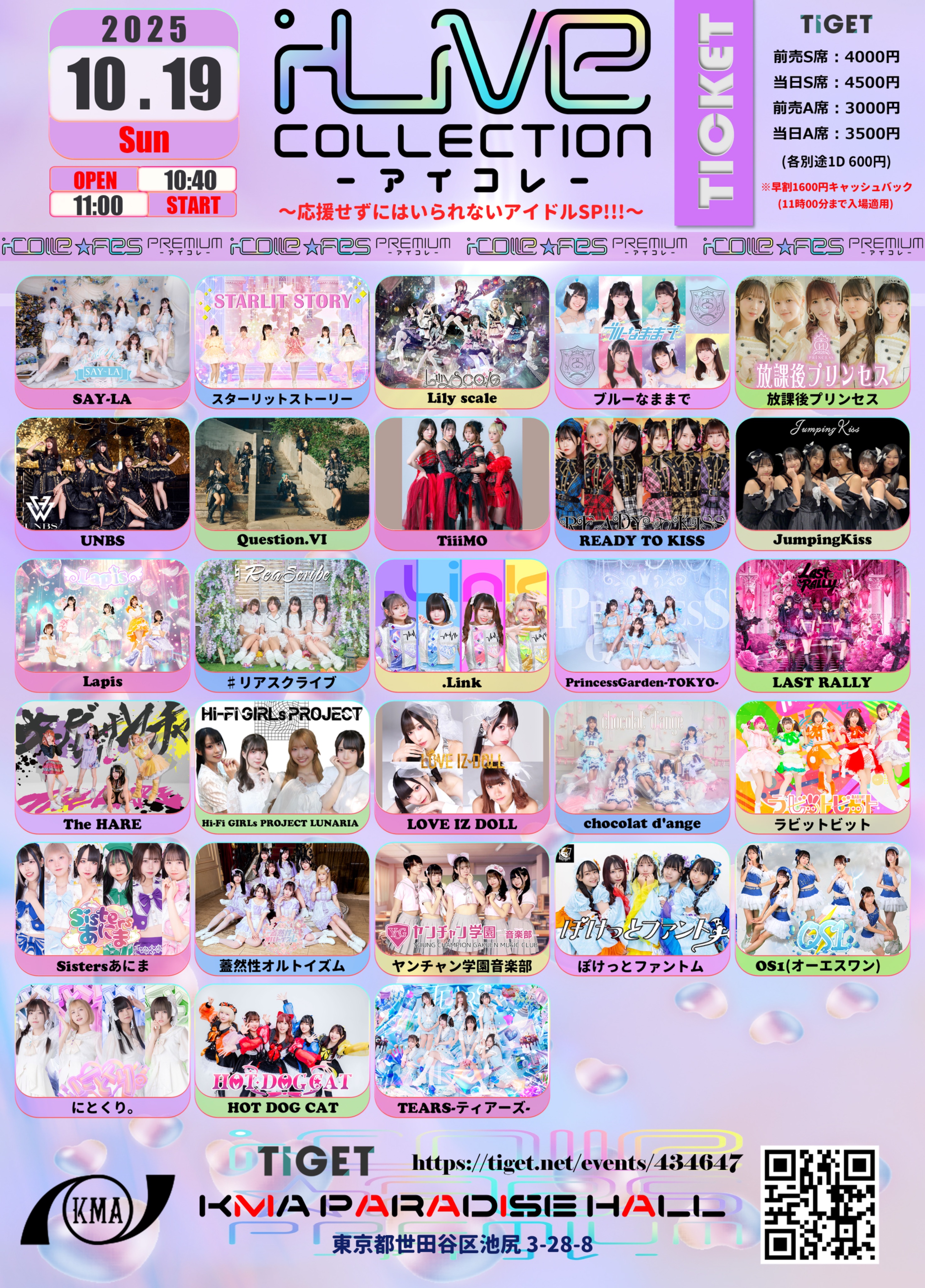 PrincessGarden-TOKYO- on X: 