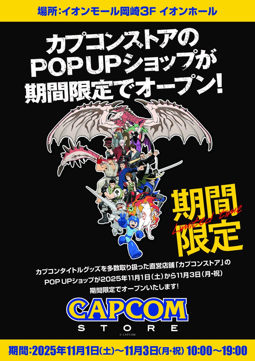 MAXIMO ポスター カプコン MAXIMO ポスター カプコン MAXIMO ポスター カプコン 2025年最新