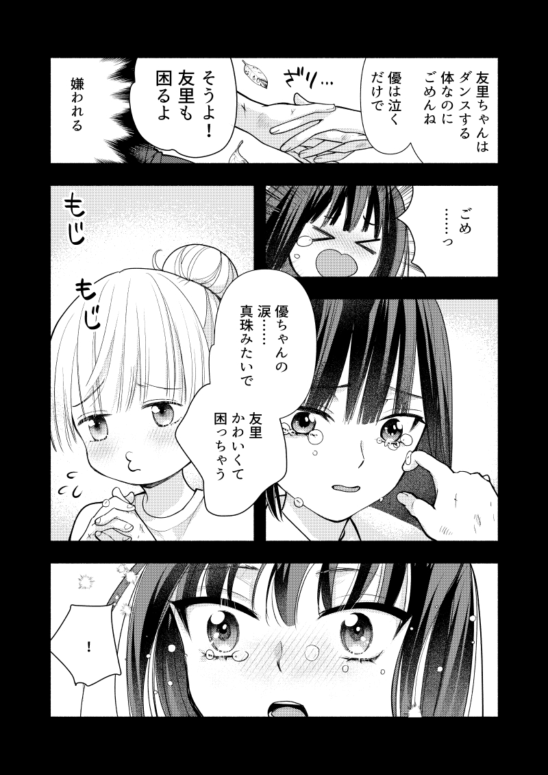 (2/4) 