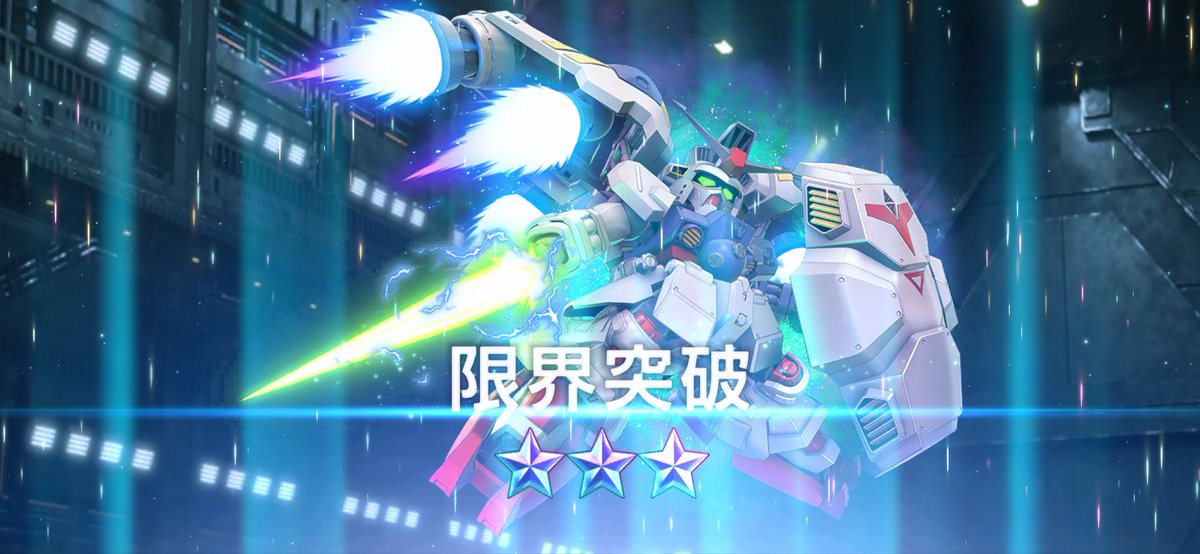 tokona2_'s tweet photo. 400連！まあまあ致命傷だけど試作2号機のパーツであるガトー欲しかってので仕方ない

#ジージェネ
#ジージェネエターナル
#Gジェネ https://t.co/PGl14xFs5e
