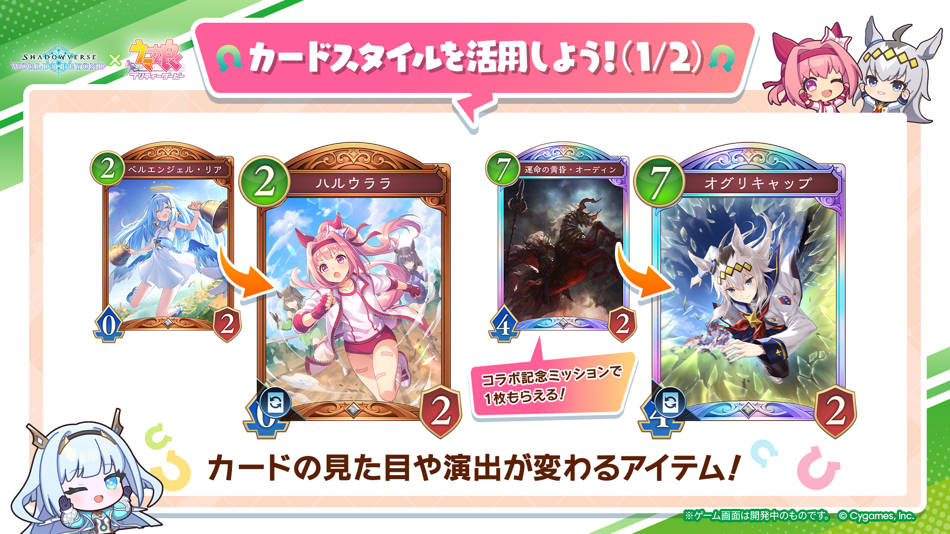 Shadowverse: Worlds Beyond公式 on X: 