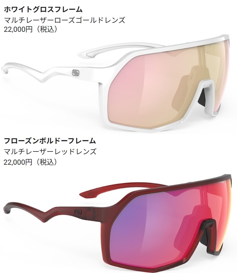 f5cZhVhDV4zwnyi's tweet image. ルディプロジェクトからコストパフォーマンスに優れた新モデル「サンダー」が発売になりました。ご注文のお待ちしております
#rudyproject
#ワイドレンズ
#アイウェア
#サングラス
#ルディプロジェクト
#一眼レンズ
#サンダー
#自転車用アイウェア
#自転車用サングラス
#イタリア製