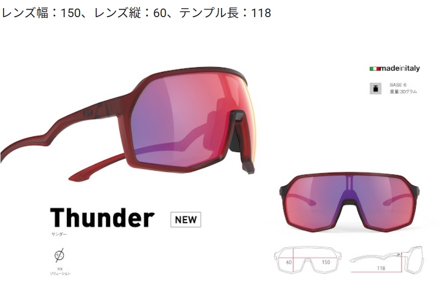 f5cZhVhDV4zwnyi's tweet image. ルディプロジェクトからコストパフォーマンスに優れた新モデル「サンダー」が発売になりました。ご注文のお待ちしております
#rudyproject
#ワイドレンズ
#アイウェア
#サングラス
#ルディプロジェクト
#一眼レンズ
#サンダー
#自転車用アイウェア
#自転車用サングラス
#イタリア製