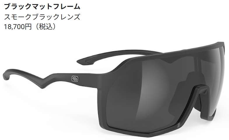 f5cZhVhDV4zwnyi's tweet image. ルディプロジェクトからコストパフォーマンスに優れた新モデル「サンダー」が発売になりました。ご注文のお待ちしております
#rudyproject
#ワイドレンズ
#アイウェア
#サングラス
#ルディプロジェクト
#一眼レンズ
#サンダー
#自転車用アイウェア
#自転車用サングラス
#イタリア製