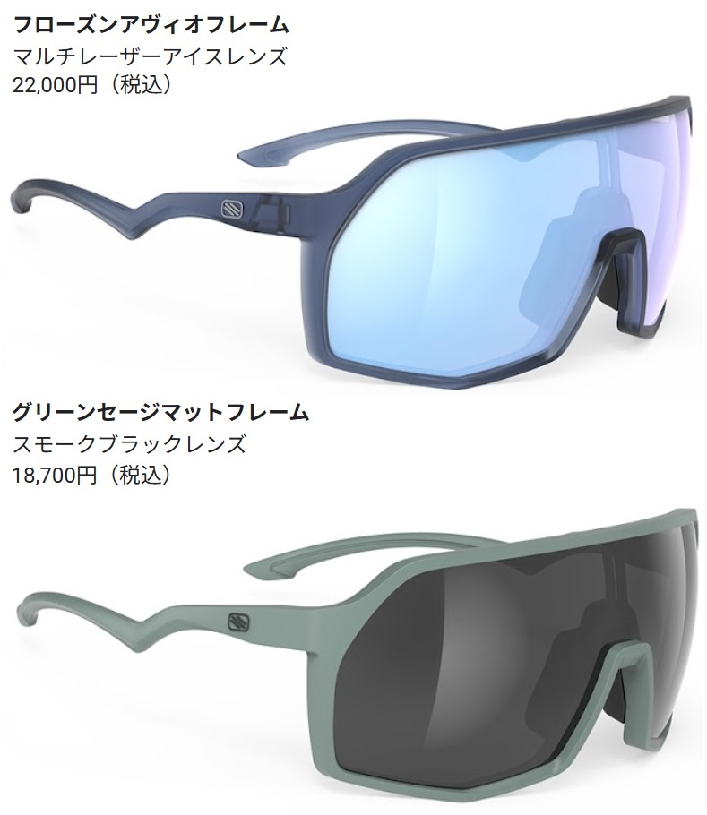 f5cZhVhDV4zwnyi's tweet image. ルディプロジェクトからコストパフォーマンスに優れた新モデル「サンダー」が発売になりました。ご注文のお待ちしております
#rudyproject
#ワイドレンズ
#アイウェア
#サングラス
#ルディプロジェクト
#一眼レンズ
#サンダー
#自転車用アイウェア
#自転車用サングラス
#イタリア製