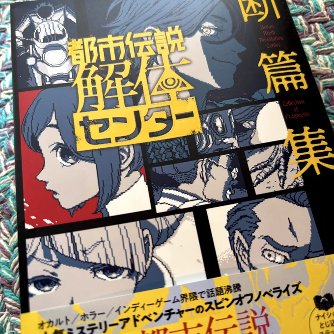 断篇集、中の装丁もかわいいな
クリアしたのけっこう前だから思い出しつつ読みます 