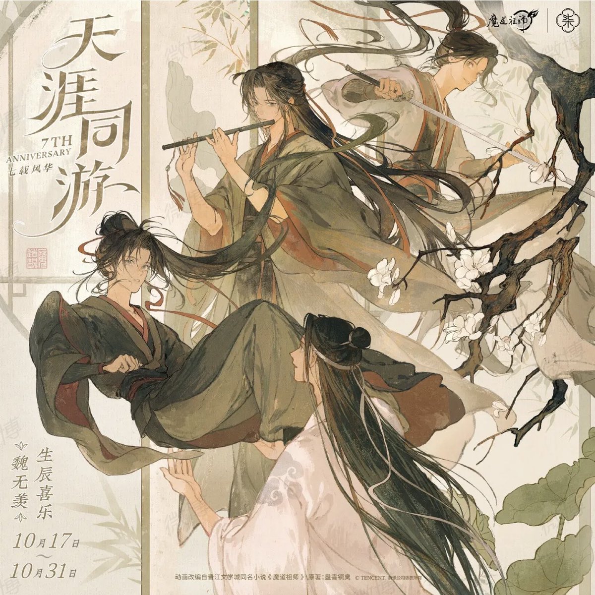 headBONDmeLWJ's tweet photo. yet another gorgeous wangxian illustration for their seventh donghua anniversary. this one just hits differently… i think it’s the catching him part 😭😭😭👌🏻👌🏻👌🏻

https://t.co/dC8pHqIKSg https://t.co/a298fFTQ88