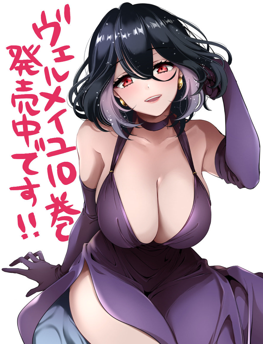 【宣伝】『金装のヴェルメイユ』10巻、本日発売です！

表紙&amp;巻頭カラーを描かせていただきました、月刊少年ガンガン11月号も同じく本日発売ですのでよろしくお願いします！
こちらもヴェルメイさんのカラー描きました！