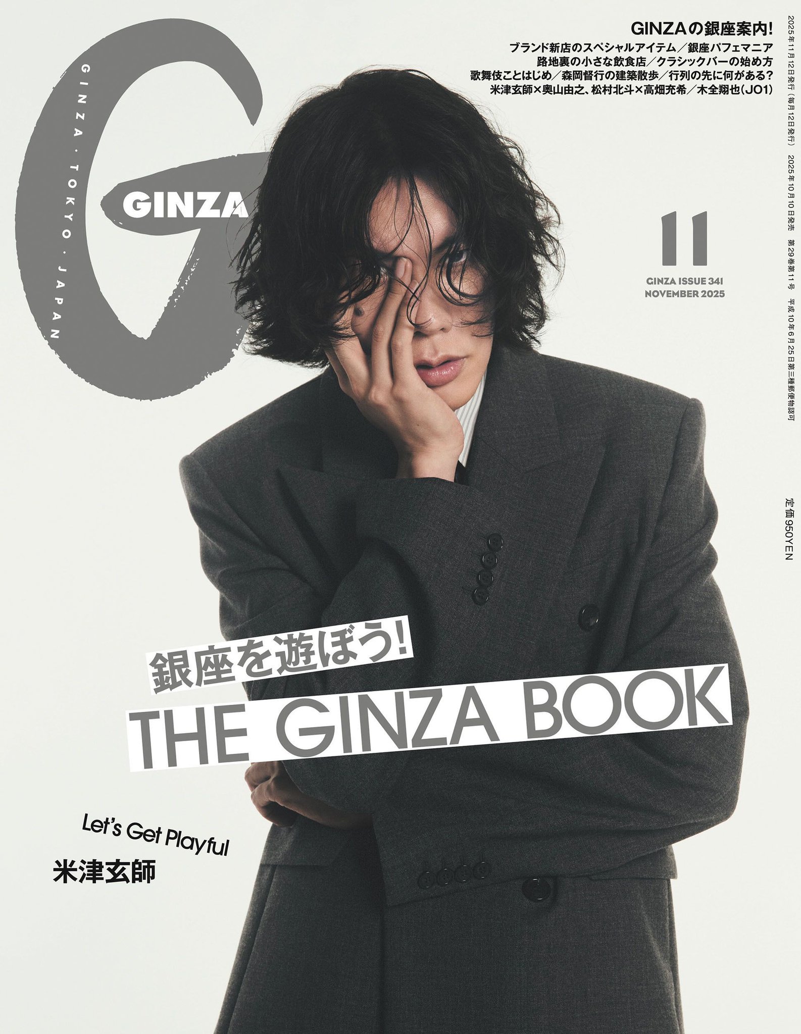 GINZA 2016年3月号 GINZA on X: 