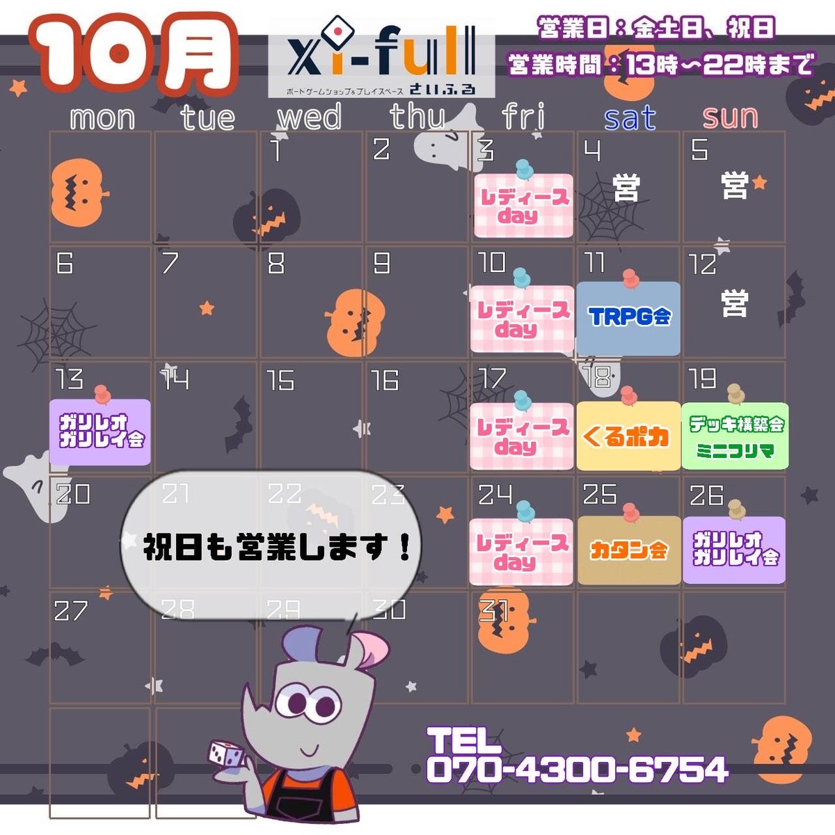 本日はレディースDay！
お得にあそびましょー！