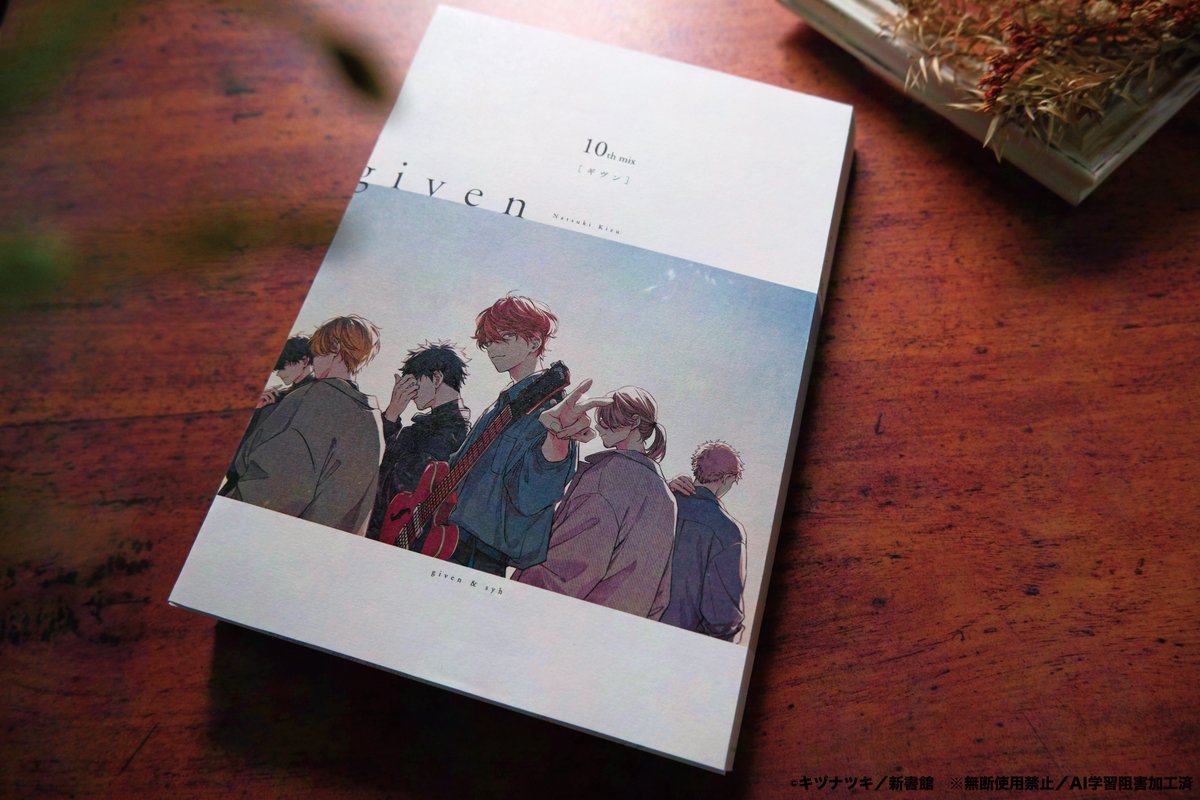 ✨『#ギヴン 10th mix』発売記念✨ 🌟⠀⠀原作グッズ・コレクション