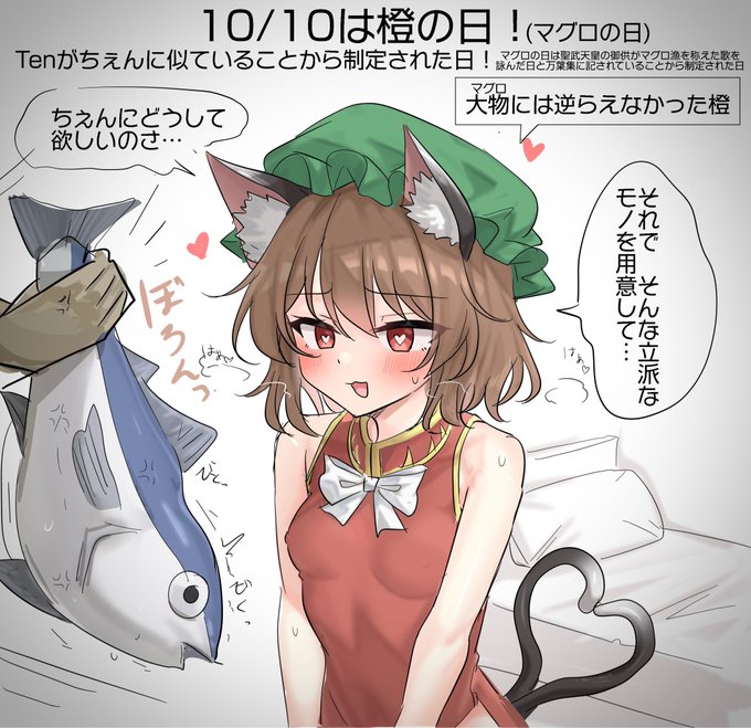 おそちぇんちぇんー