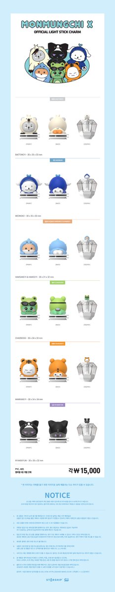 MONMUNGCHI X
OFFICIAL LIGHT STICK CHARM SALES OPEN

📅 판매 일정
10/10(금) 15:00 (KST) ~ 재고 소진 시까지

📅 배송 일정
주문 시 순차 발송 예정

🌊 bit.ly/470FiHY

#몬스타엑스 #MONSTAX #MONSTA_X
#몬뭉치엑스 #MONMUNGCHI_X