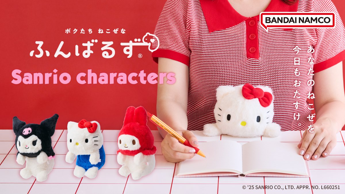 funbarus's tweet image. 📢 ふんばるずに、 大人気の『#サンリオキャラクターズ』が新登場！

カラーチェンジした #ハローキティ 、#マイメロディ 、#クロミ がラインナップ！
よりキュートでポップになった『サンリオキャラクターズ』が猫背なあなたをしっかりサポートします💪

🛍10月16日(木)発売予定

#Sanrio