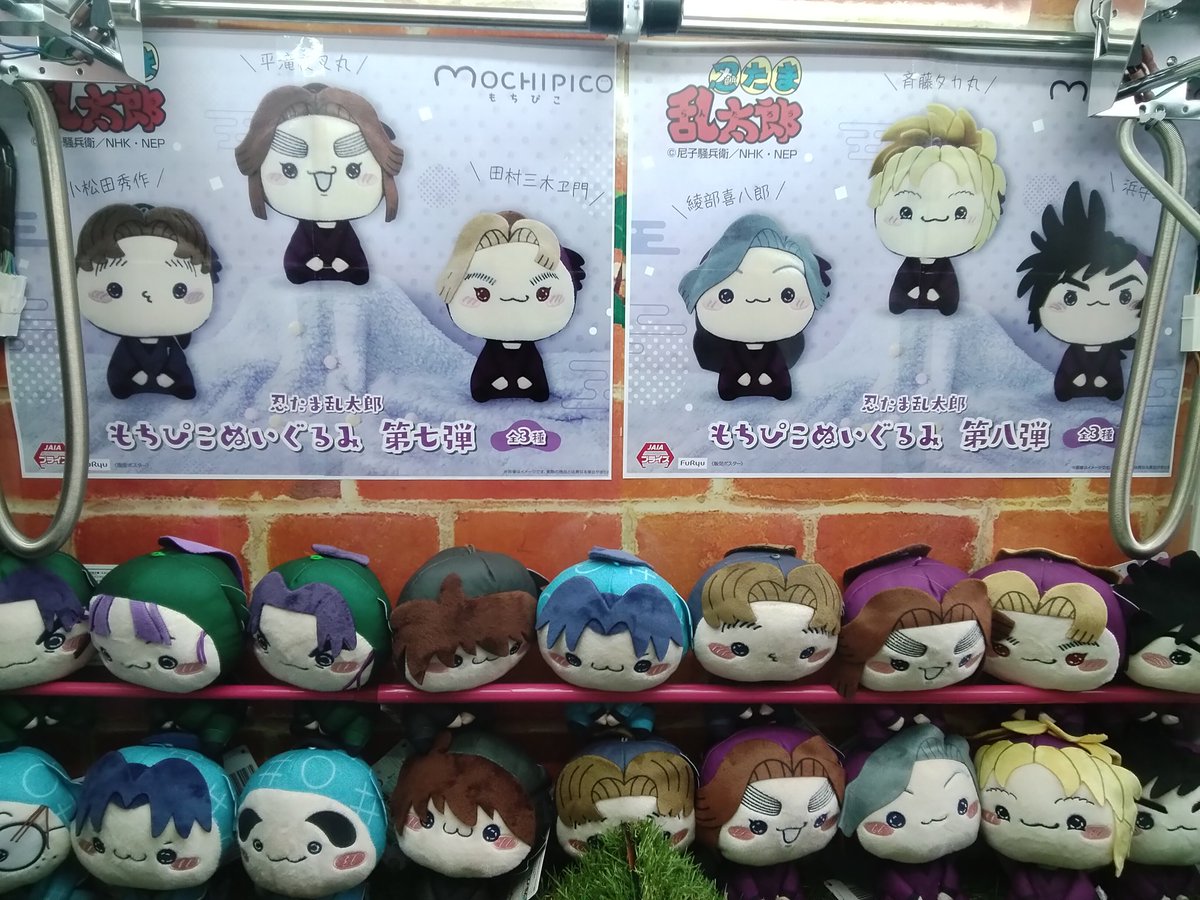平滝夜叉丸 小松田秀作 田村三木ヱ門 忍たま乱太郎もちぴこ第