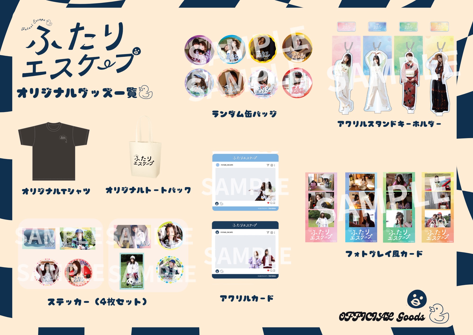 ドラマ「ふたりエスケープ」【公式】 on X: 