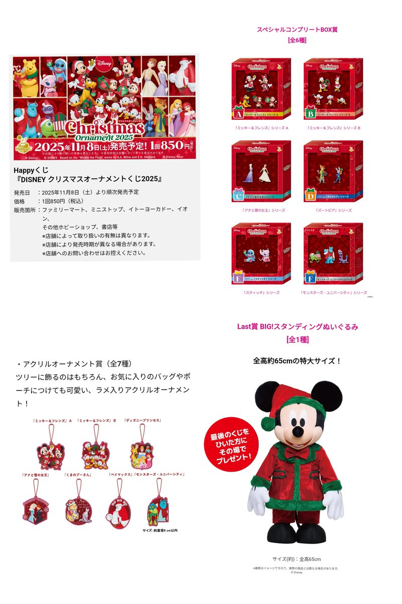 TDR ディズニー ぷらん (@disney_tdr_plan) / X