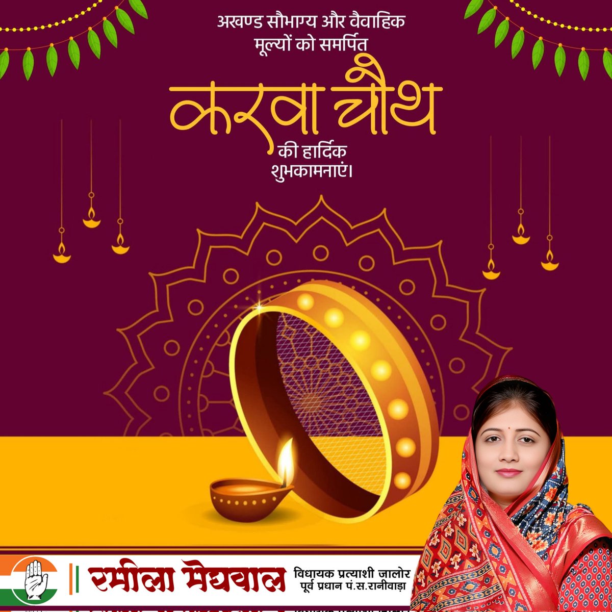 अखण्ड सौभाग्य के पावन पर्व #करवा_चौथ की सभी माताओं -बहनों को हार्दिक शुभकामनाएँ।

#karwachauthspecial