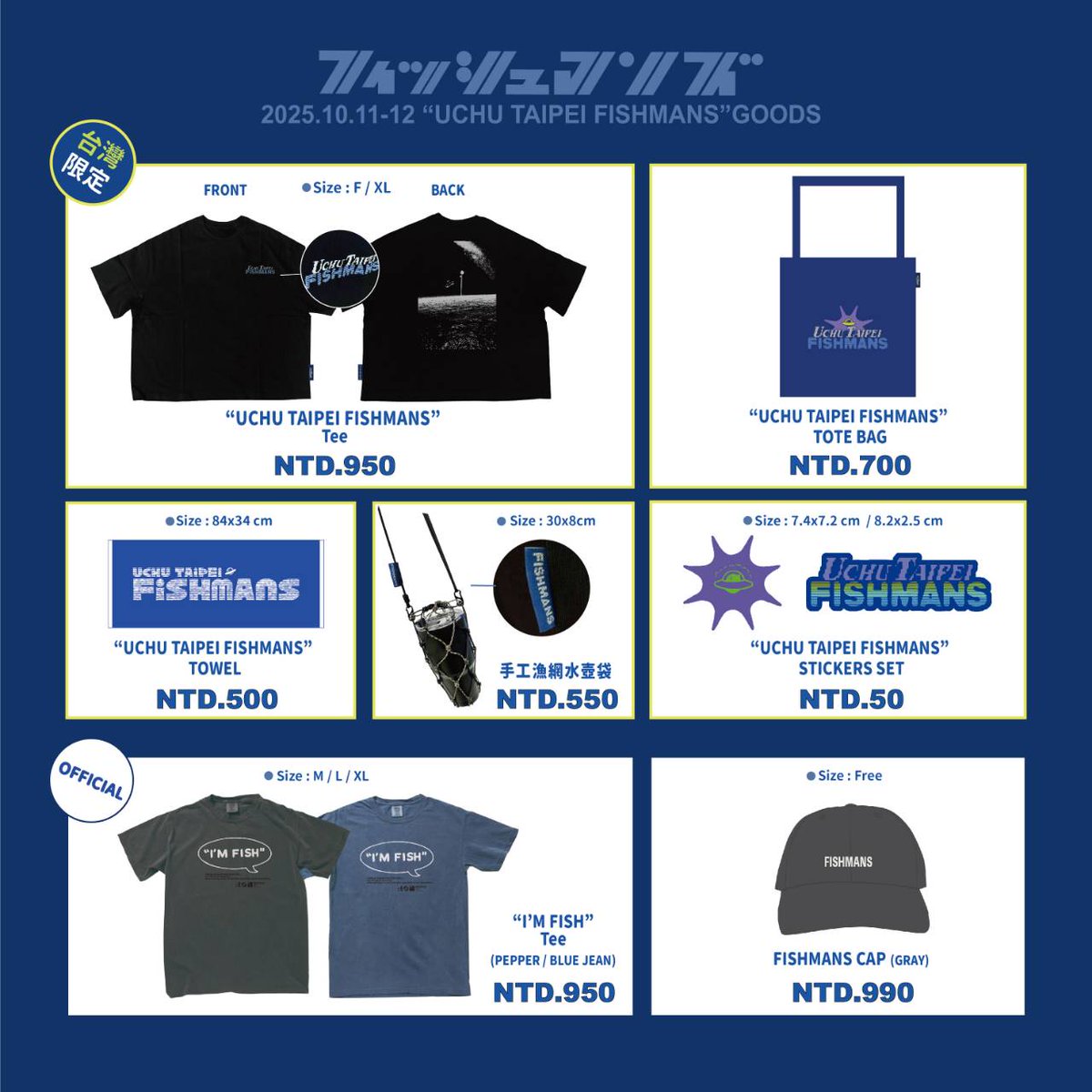 🐟“Uchu Taipei Fishmans”🛸Good!!!
🛍️15:30より先行販売開始！！🛍️

“Uchu Taipei Fishmans”
会場：Legacy Taipei (音樂展演空間)
legacy.com.tw

■2025年10月11日(土)　Sold Out
Open/17:00　Start/18:00

■2025年10月12日(日)
Open/17:00　Start/18:00
Special Guest：洪申豪(Vooid)