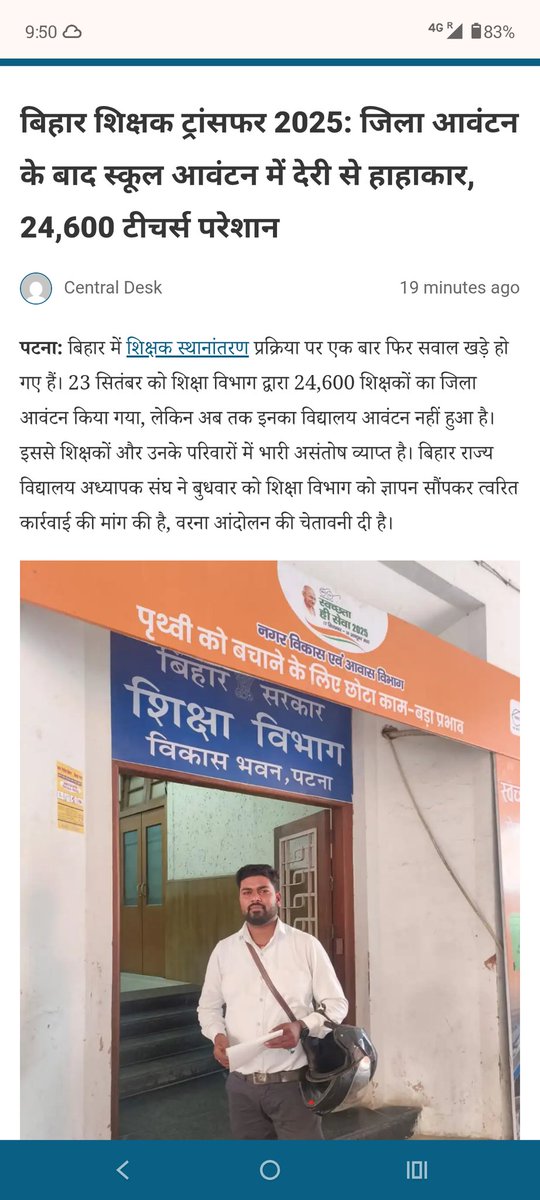 118f1e1efeb7485's tweet photo. मान्यवर आपसे हथजोड़ के विनती है कि 24600 शिक्षकों की स्कूल अलॉट और ज्वाइनिंग दिवाली से पहले किसी भी हाल में कर दे plzplzplz
हेल्प सर @BiharEducation_ @NitishKumar @sunilkbv @Rajenderb1995 https://t.co/Q454yh1mq0