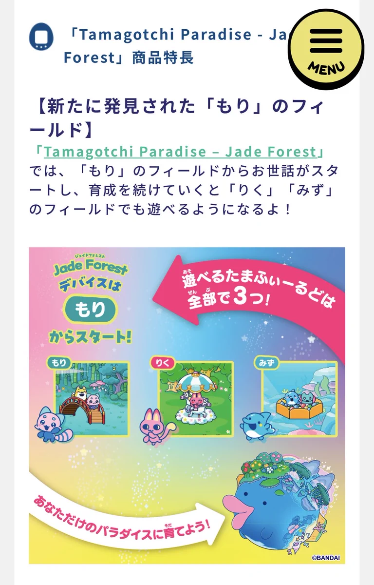 公式】たまごっち on X: 