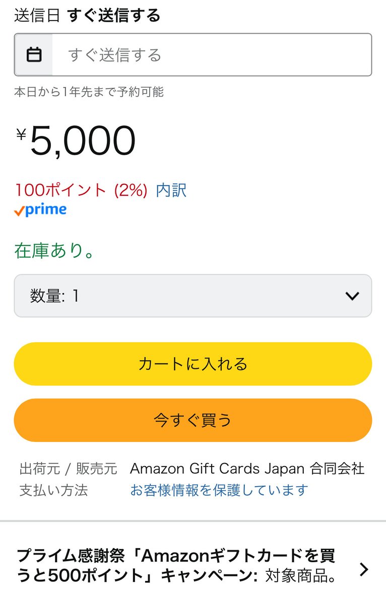 39kumakuma's tweet photo. Amazon
プライム感謝祭は今日まで📢

5000円以上アマギフ買って
500P貰おうね

🔻エントリー必須【PR】
https://t.co/1UQlvSMgph

🔻私はこれを5000円分買いました
https://t.co/F1u40myQZo
自��宛に送ってもOK👌 https://t.co/oLa0ufjXOG