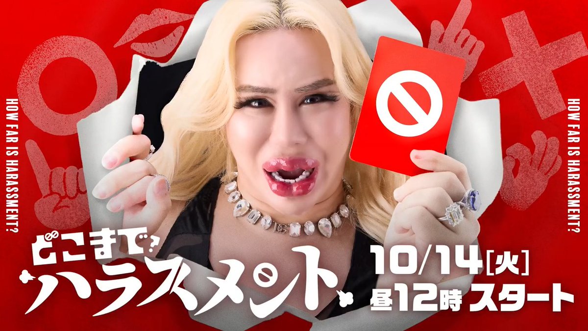 セクハラ 芸能人