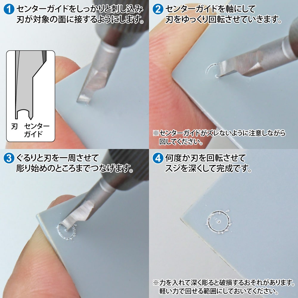 godhandshop's tweet image. 新製品✨コンパスモールド
10/18の全日本模型ホビーショーで先行販売🎉
正確な円状のスジが手軽に彫れる新工具!
Φ2~4mmまで0.5mm単位の5本セット
他工具と組み合わせて
色々なディテールが作れる✌️
ゴッドハンド直販サイトでも
10/20から販売予定😊
詳細はこちら→x.gd/NFhQk