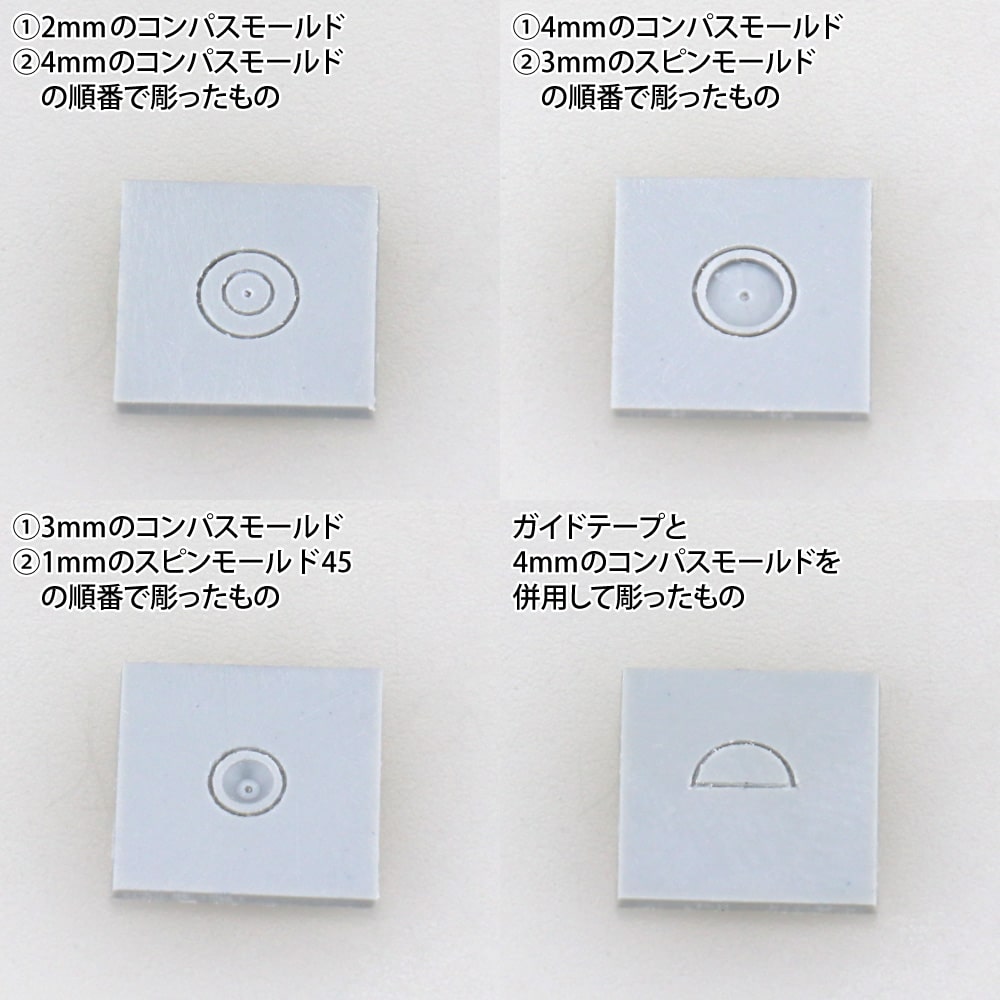 godhandshop's tweet image. 新製品✨コンパスモールド
10/18の全日本模型ホビーショーで先行販売🎉
正確な円状のスジが手軽に彫れる新工具!
Φ2~4mmまで0.5mm単位の5本セット
他工具と組み合わせて
色々なディテールが作れる✌️
ゴッドハンド直販サイトでも
10/20から販売予定😊
詳細はこちら→x.gd/NFhQk