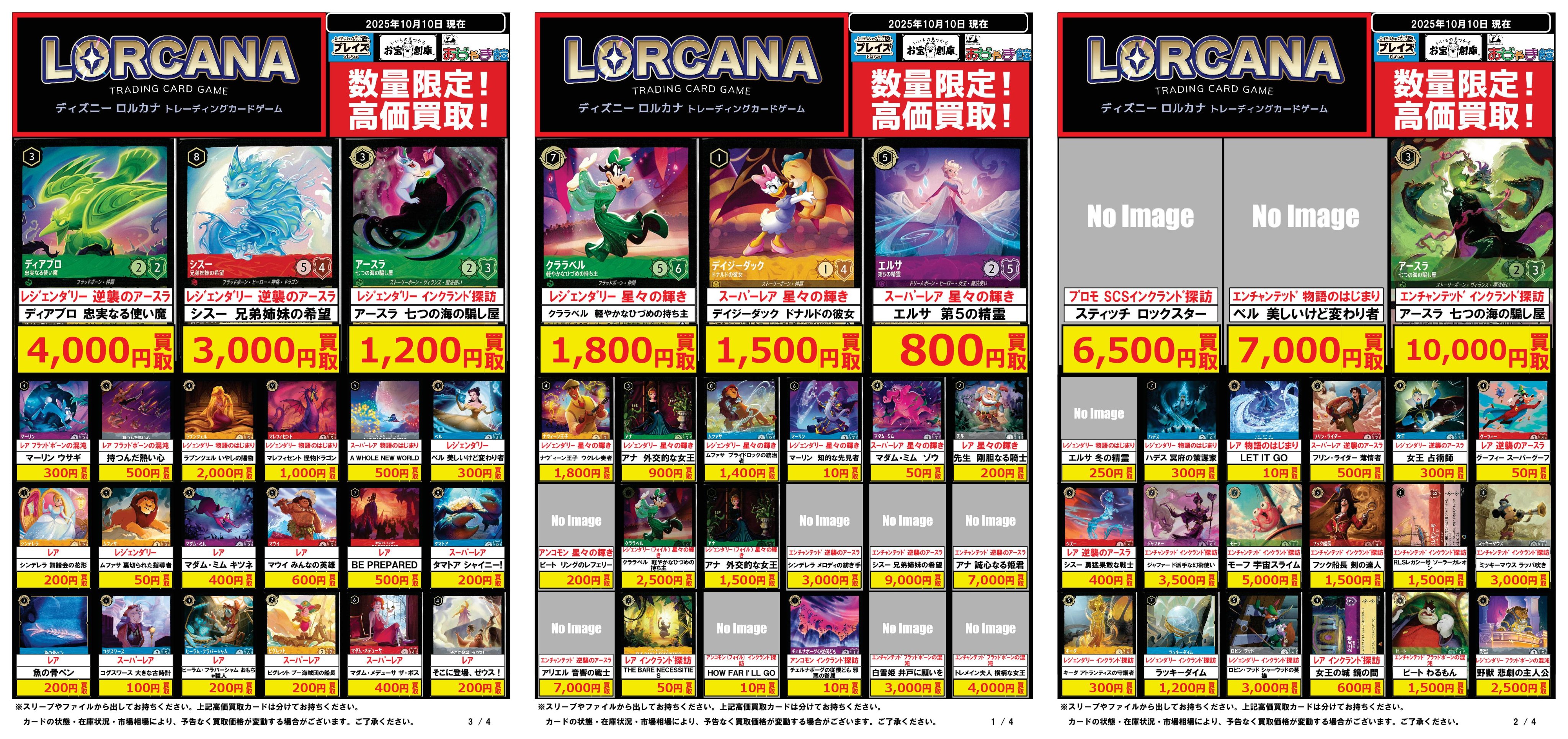 プレイズ堀田店＠お宝創庫の2階 on X: 