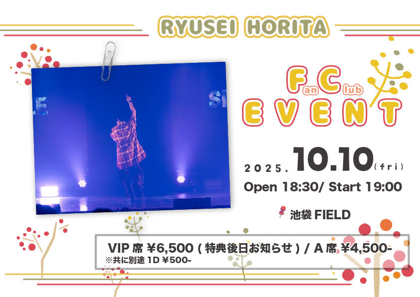 本日こちら
楽しもう︎☺︎

みんな来てくれてありがとう︎☺︎🌈

#FCイベント