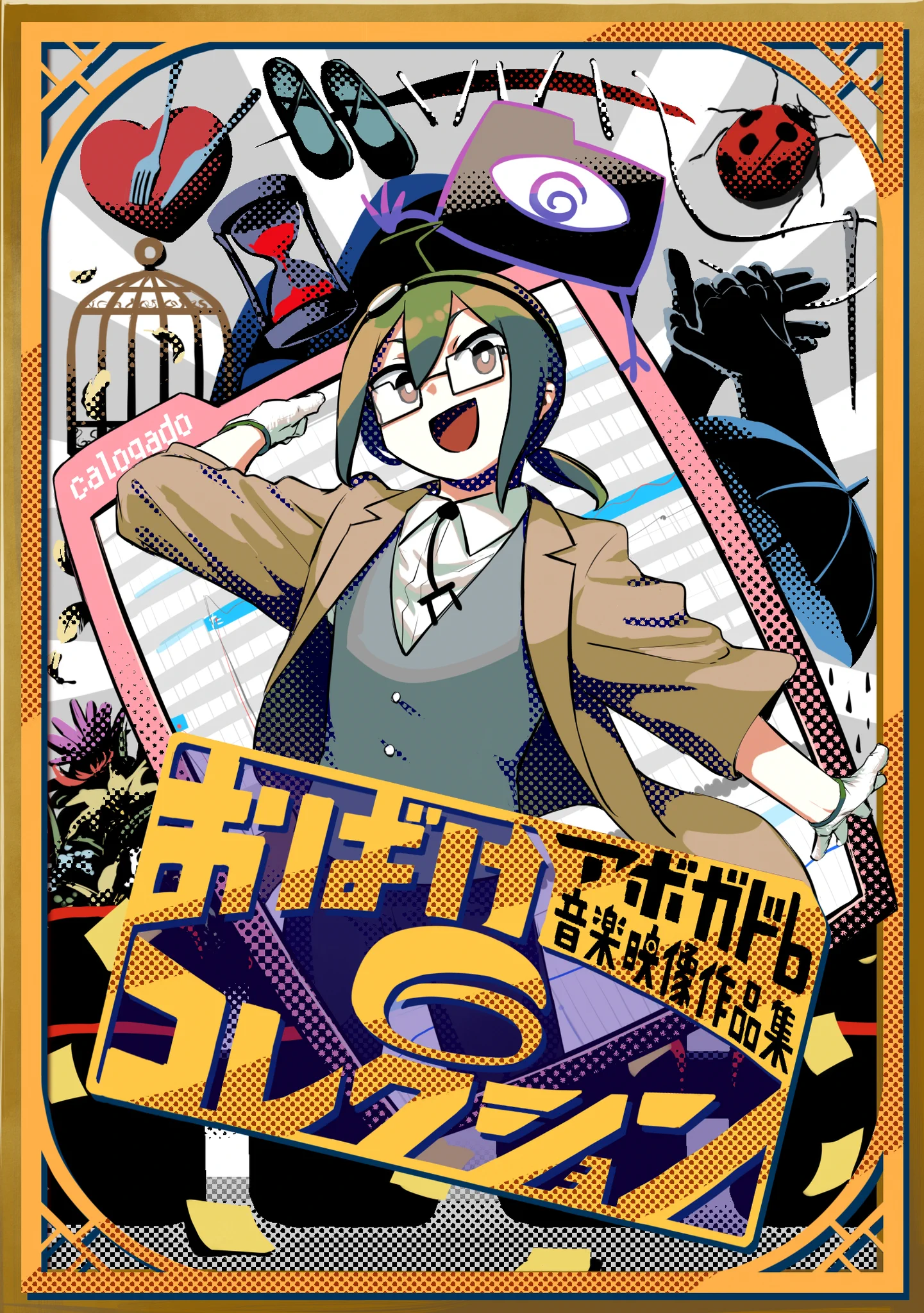 アボガド6 a X: 