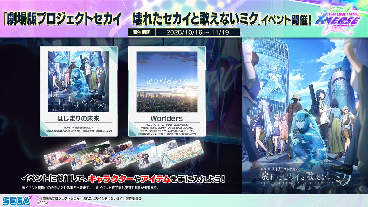 チュウニズム プロセカ PERRY チュウニズム プロセカ PERRY