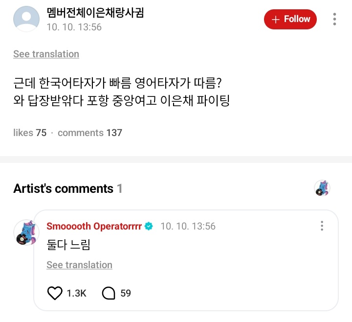 enhypenweverse's tweet image. [ #제이’s Reply ] 251010

OP: Do you type faster in English or in Korean? 

#JAY: I&apos;m slow in both

@ENHYPEN_members @ENHYPEN #ENHYPEN #엔하이픈