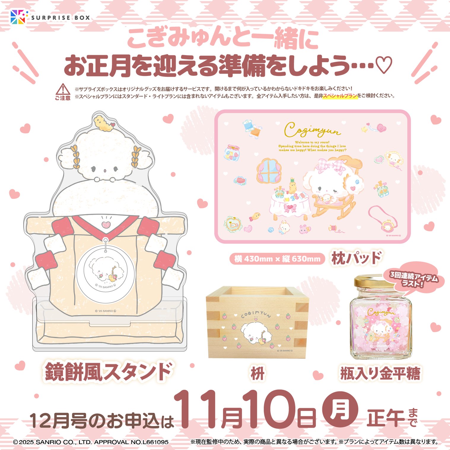 こぎみゅん いちごずきん マスコット　ボールチェーン ヨドバシ.com - ナカジマコーポレーション NAKAJIMA CORPORATION
