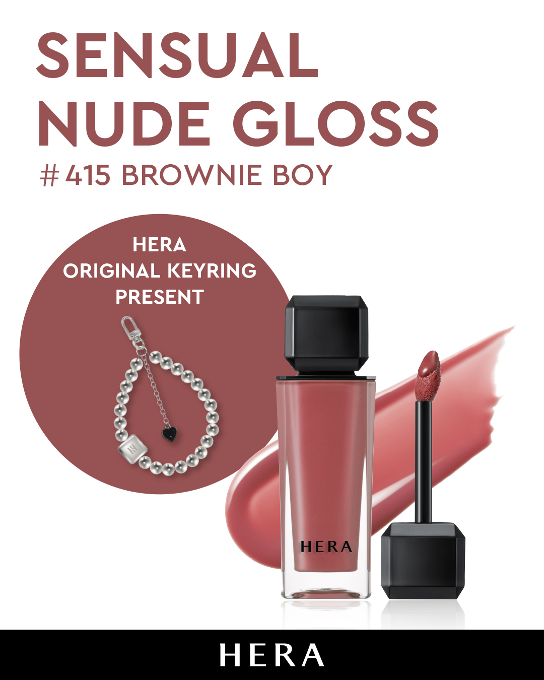 HERA センシュアルヌードグロス #415 ブラウニーボーイ HERA リップ