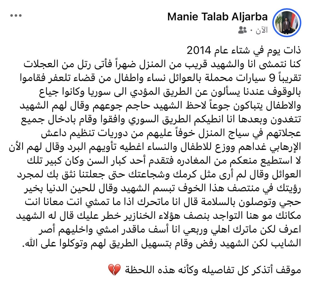 رحمة الله عليك ياخوي 
في جنان الخُلد أن شاء الله تعالى.💔