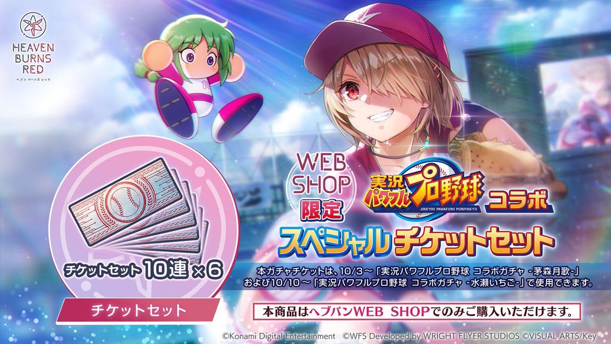 パック情報】 コラボガチャを引ける10連チケット入りのパックなどが パック情報】 コラボガチャを引ける10連チケット入りのパックなどが