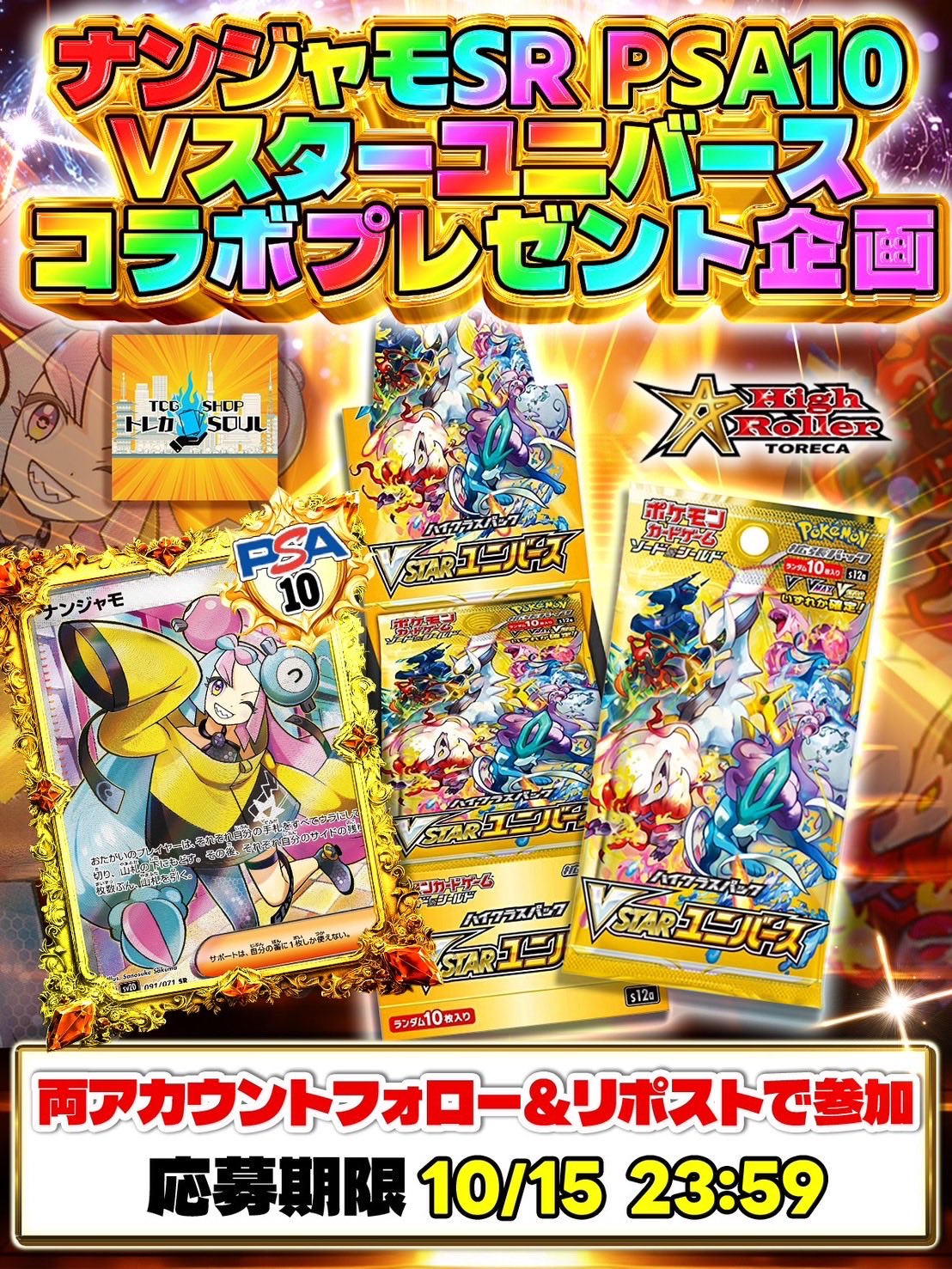 TCG専門店 トレカSOUL 秋葉原店 on X: 