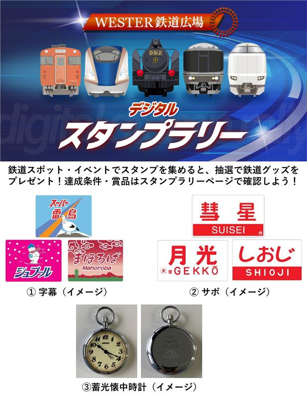 鉄道 サボ レプリカ D 方向幕 サボ ミニチュア レプリカ 金属板 新幹線