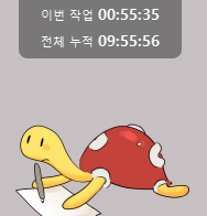이번 러프 1시간도 안걸렸지롱 쿠하학