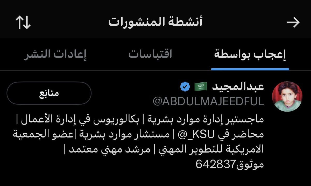 PR | Norah Saad (@perfno) on Twitter photo جمعة مباركة للجميع يارب
شكلي دخلت عالم الشهرة مبدئيا
عبدالمجيد مسوي لايك شكل الوظيفة مسألة وقت 🫡 <a href="/ABDULMAJEEDFUL/">عبدالمجيد 🇸🇦</a> جمعة مباركة للجميع يارب
شكلي دخلت عالم الشهرة مبدئيا
عبدالمجيد مسوي لايك شكل الوظيفة مسألة وقت 🫡 <a href="/ABDULMAJEEDFUL/">عبدالمجيد 🇸🇦</a>