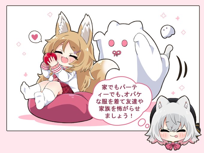 まるでオバケのようです! 