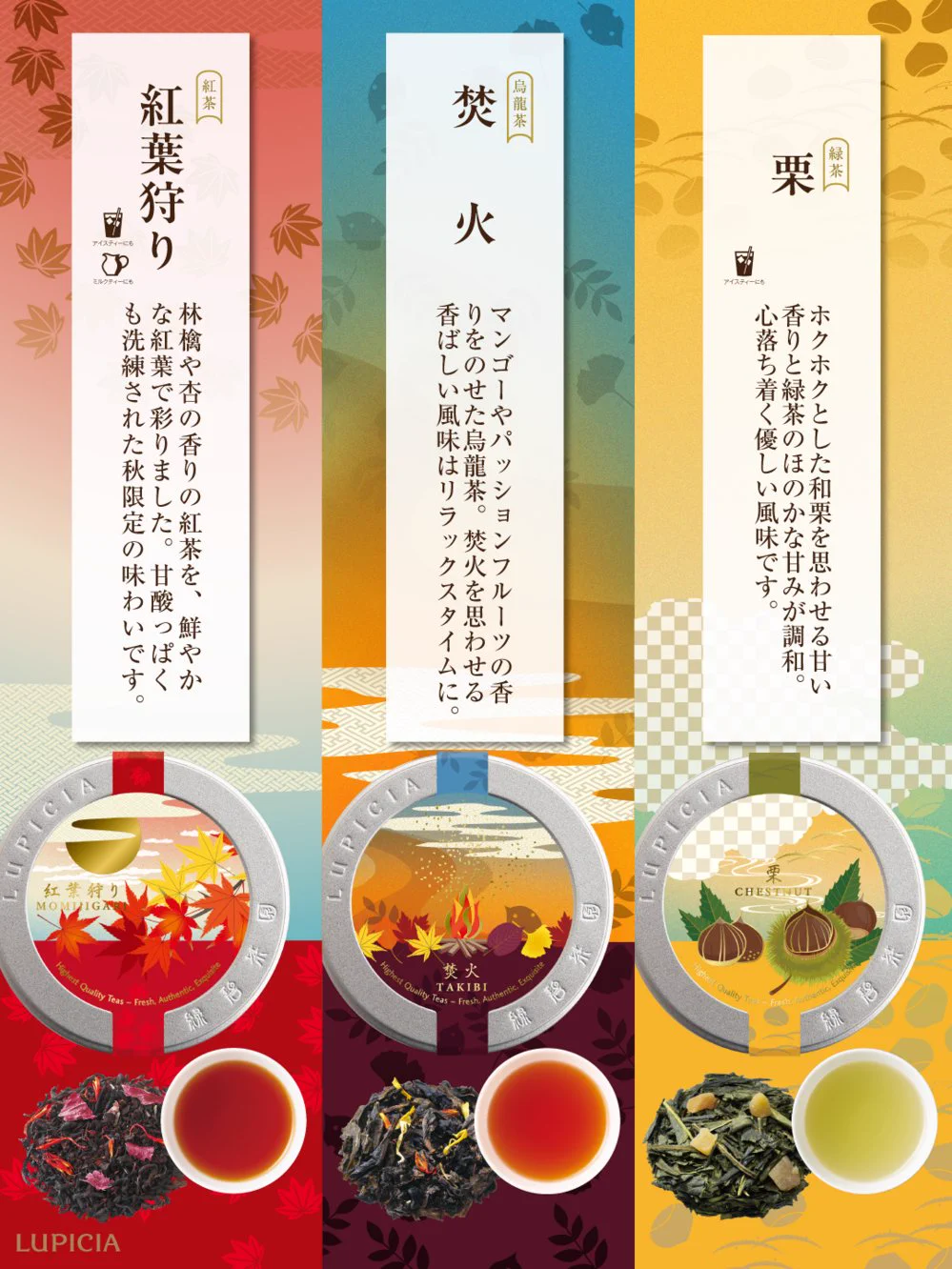 LUPICIA ルピシア on X: 