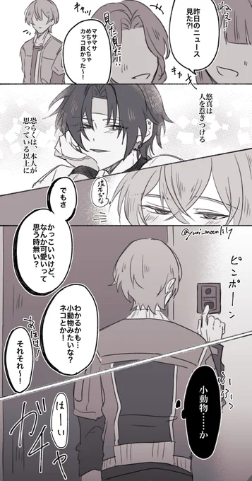 1ヶ月くらい会えてなかった🏹🧡(2/4)

悠アキ #haruwise 